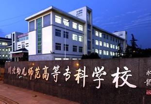 川北幼兒師范高等?？茖W(xué)校2016年招生錄取分數(shù)線