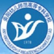 安陽幼兒師范高等專科學校