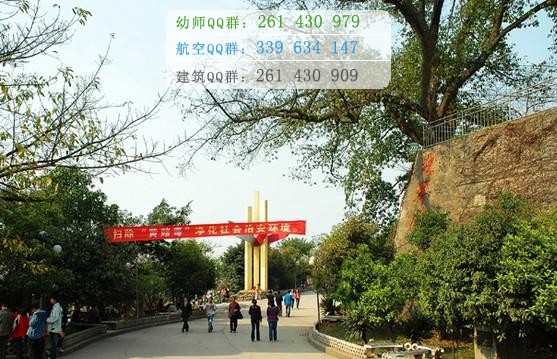 重慶教育管理學(xué)校2016年報(bào)名條件、招生對(duì)象