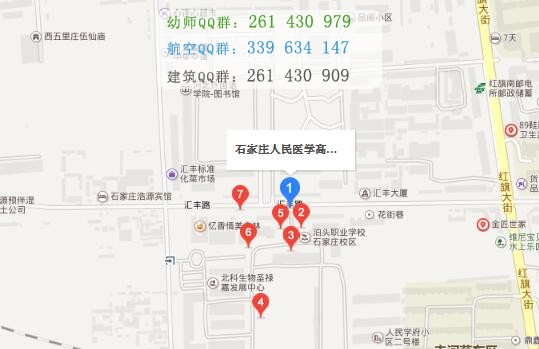 石家莊人民醫(yī)學(xué)高等??茖W(xué)校