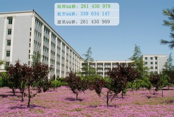 陜西師范大學招生辦聯(lián)系電話