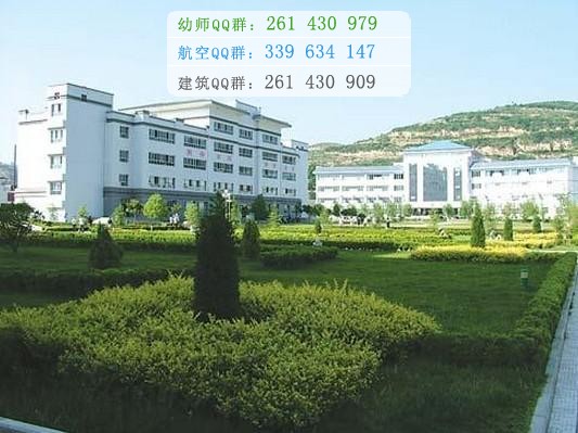 隴南師范高等?？茖W校是幾專