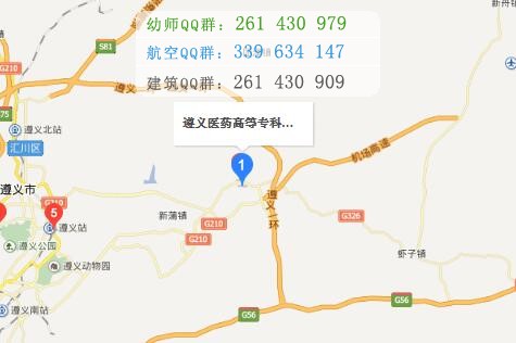 遵義醫(yī)藥高等?？茖W(xué)校