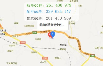 楚雄醫(yī)藥高等?？茖W(xué)校