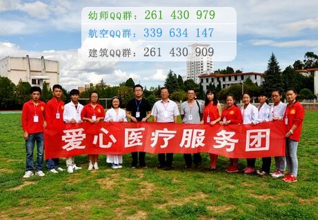 楚雄醫(yī)藥高等?？茖W(xué)校