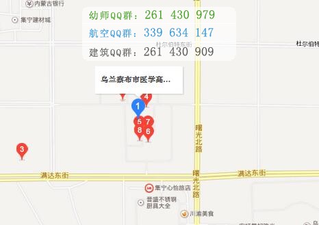 烏蘭察布醫(yī)學(xué)高等?？茖W(xué)校