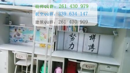 陽泉師范高等?？茖W(xué)校宿舍條件