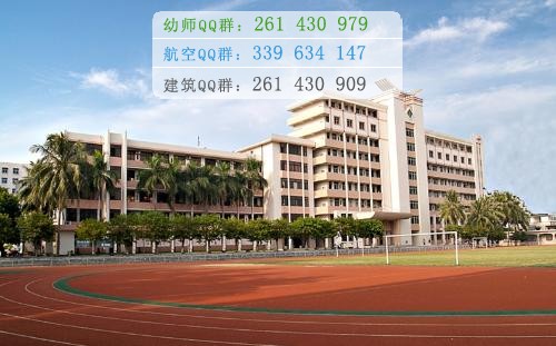 桂林師范高等?？茖W(xué)校是幾專