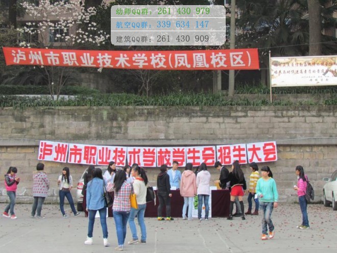 瀘州財經(jīng)學(xué)校學(xué)費(fèi)