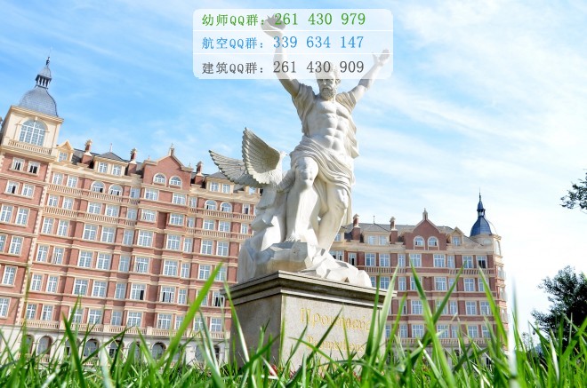 成都航空旅游職業(yè)學(xué)校2016年報(bào)名條件、招生對(duì)象
