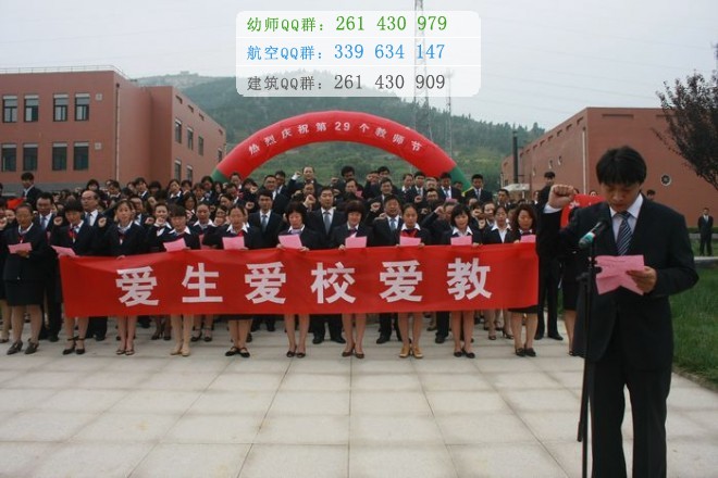 濟南幼兒師范高等?？茖W校是幾專