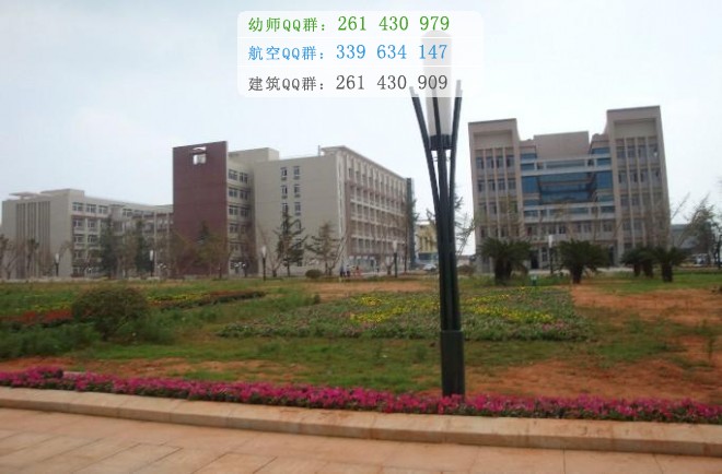 南昌師范高等?？茖W(xué)校招生辦聯(lián)系電話