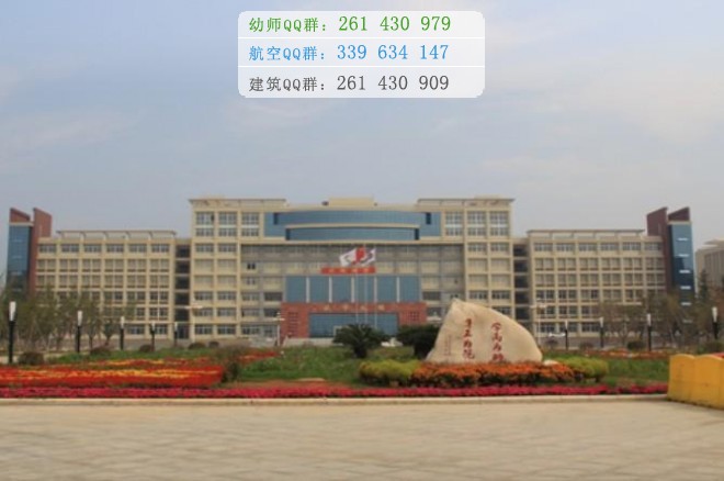 南昌師范高等?？茖W(xué)校是幾專