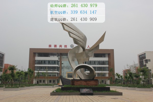 眉山市華西航空旅游學校2016年報名條件、招生對象