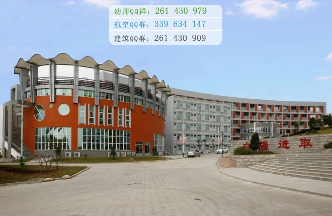 福建幼兒師范高等?？茖W校招生辦聯系電話