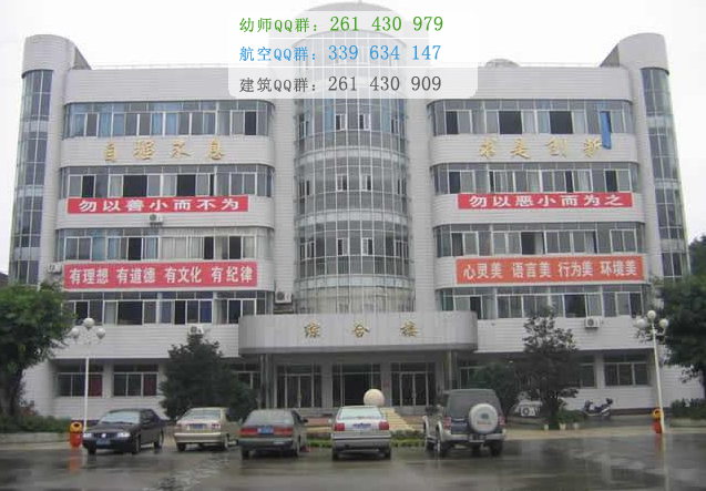 綿陽市凱陽民航物流職業(yè)學校2016年報名條件、招生對象