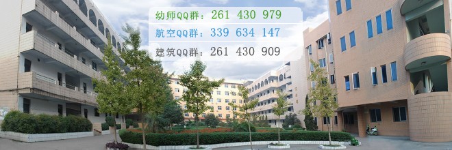 資陽師范學(xué)校2016年報名條件、招生對象