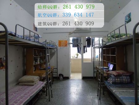 川北幼兒師范高等?？茖W(xué)校宿舍條件