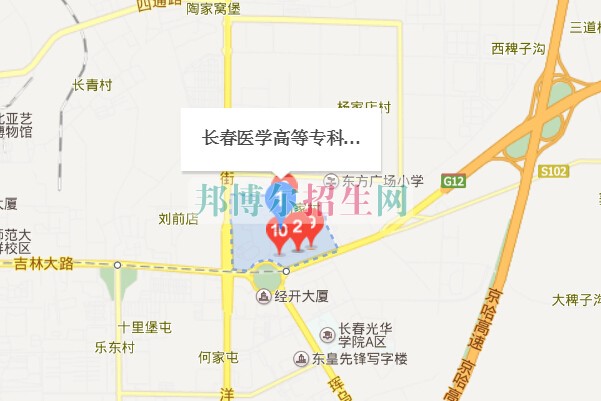 長春醫(yī)學(xué)高等?？茖W(xué)校