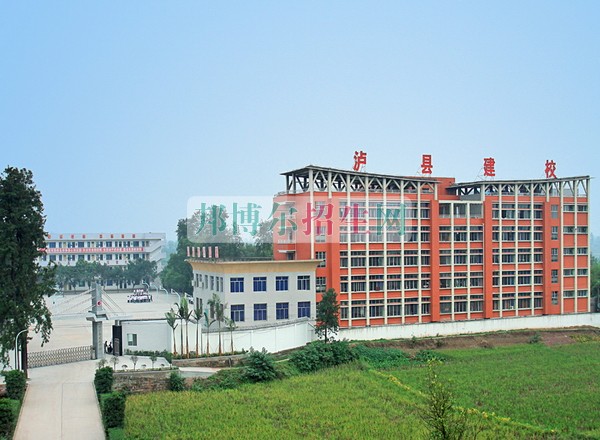 四川省瀘縣建筑職業(yè)中專學校學費
