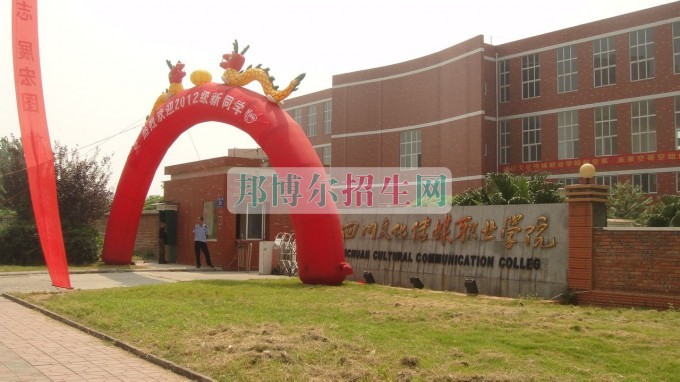 成都幼師專(zhuān)業(yè)招生院校有哪些