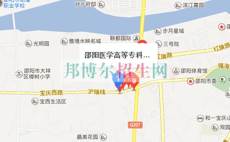 邵陽(yáng)醫(yī)學(xué)高等?？茖W(xué)校