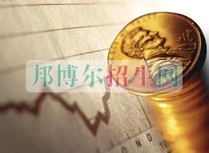 哪個(gè)學(xué)校有會計(jì)
