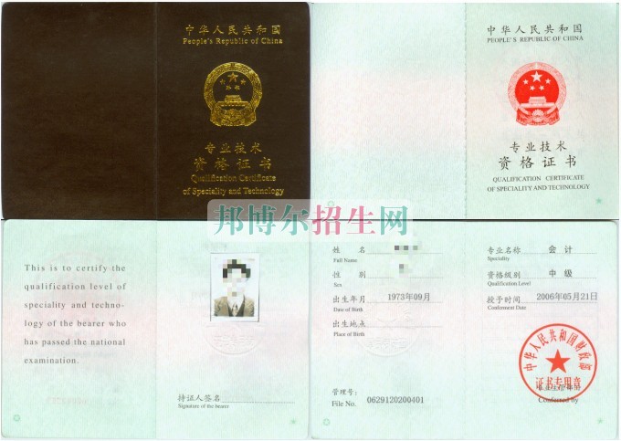 中專學會計有前途嗎