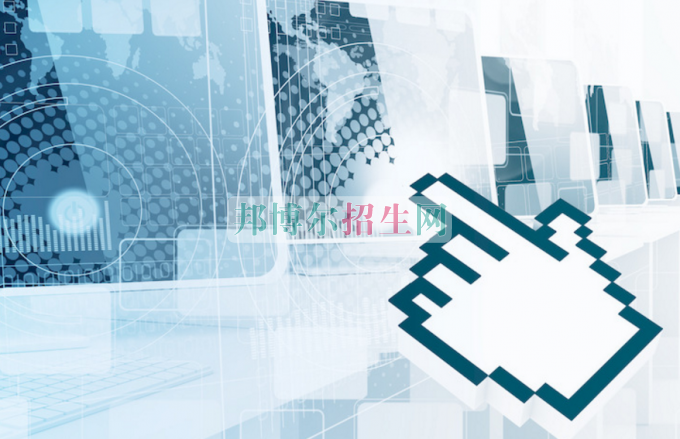 到哪里讀電子信息工程技術(shù)專(zhuān)業(yè)好
