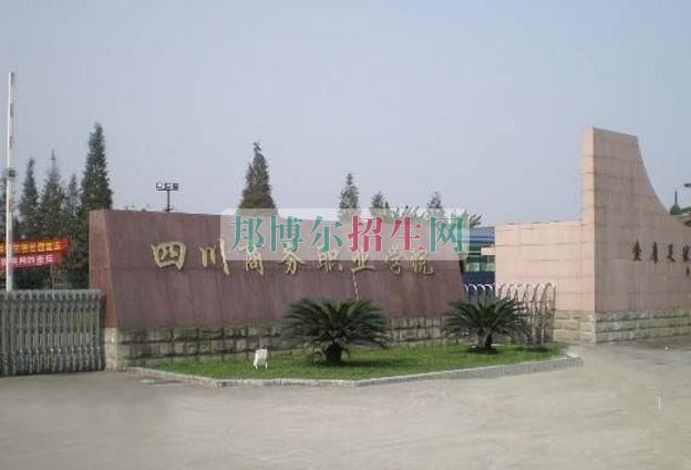 成都大專(zhuān)學(xué)校有計(jì)算機(jī)信息管理