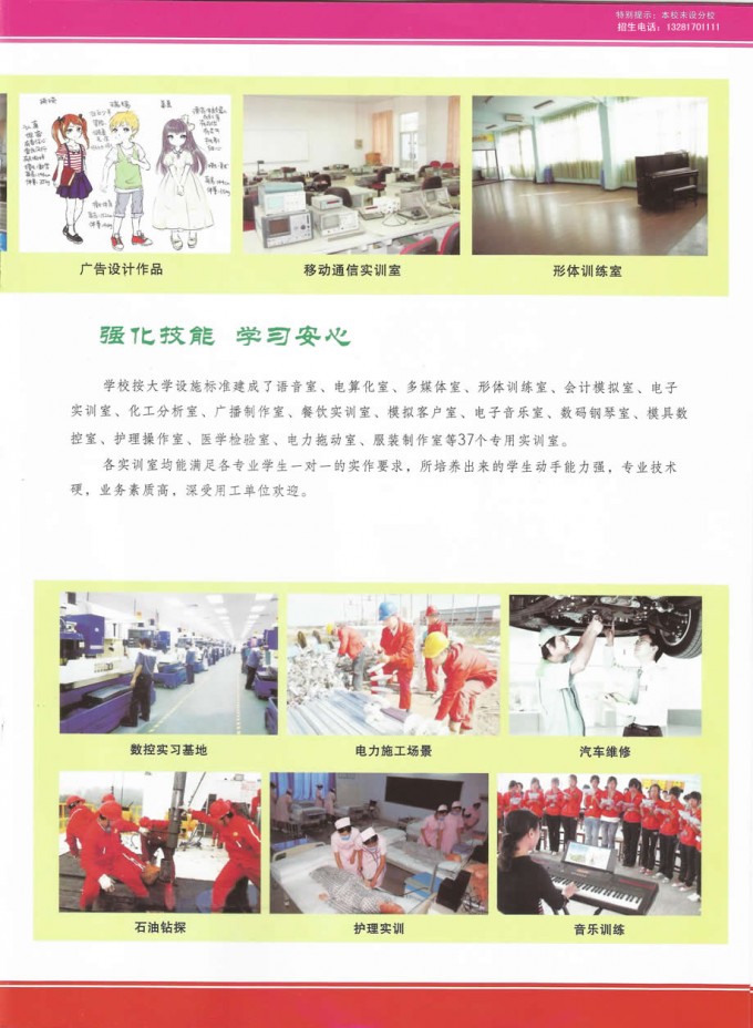 達州財貿(mào)學校2015年秋季招生簡章