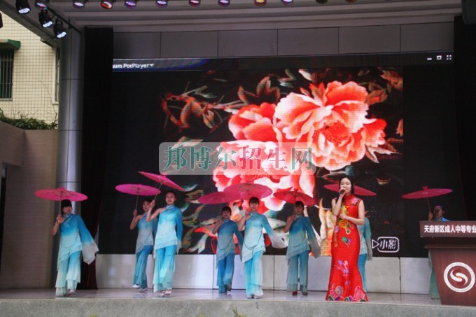 天府新區(qū)成人中等專業(yè)學校“美好新區(qū)，千年廣都”
