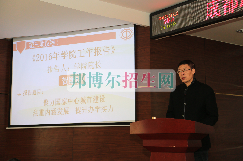 成都航空職業(yè)技術(shù)學(xué)院第三屆第一次教職工代表、工會(huì)會(huì)員代表大會(huì)勝利召開