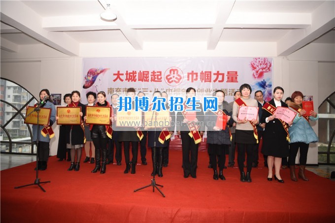 南充師范學(xué)?；ㄩ_滿堂盛世春——南充師范歡慶“三八”節(jié)