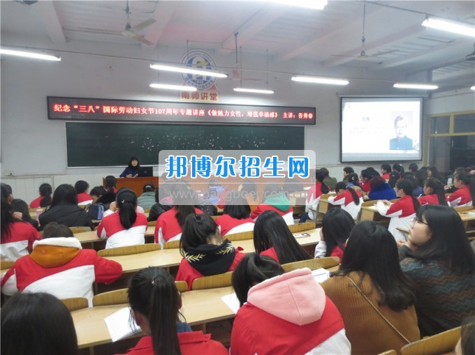 南充師范學(xué)?；ㄩ_滿堂盛世春——南充師范歡慶“三八”節(jié)