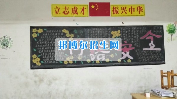 四川省宜賓市南溪區(qū)職業(yè)高級(jí)中學(xué)校開展“網(wǎng)絡(luò)安全”黑板報(bào)評比活動(dòng)