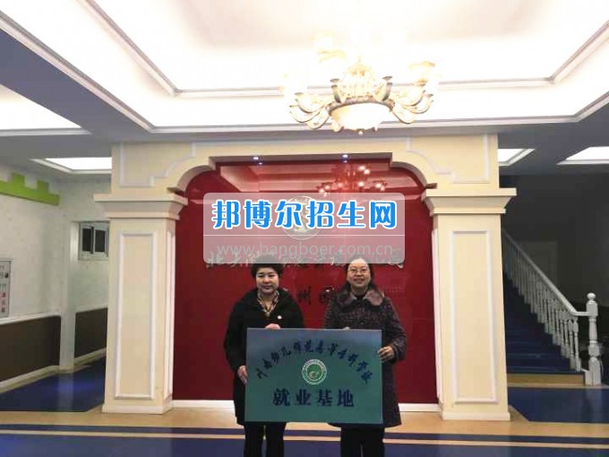 川南幼兒師范高等?？茖W(xué)校再增三個教學(xué)科研基地、就業(yè)基地