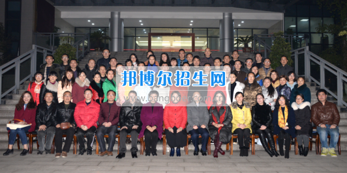 川南幼兒師范高等?？茖W(xué)校召開第一屆教代會(huì) 工代會(huì)代表大會(huì)