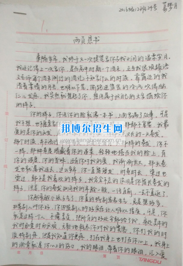 川南幼兒師范高等?？茖W(xué)校學(xué)前教育一系開展“感恩”主題系列教育活動(dòng)