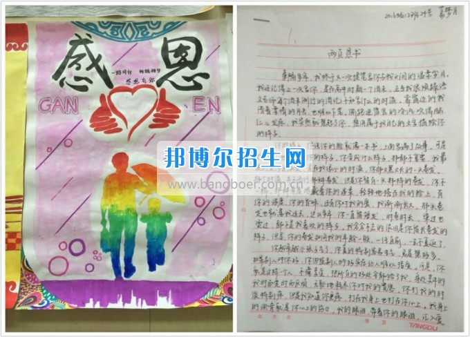 川南幼兒師范高等?？茖W校開展“感恩”主題教育活動培養(yǎng)學生良好道德品質(zhì)