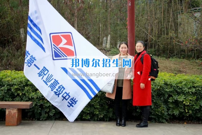 四川省樂山市第一職業(yè)高級(jí)中學(xué)春風(fēng)十里，不如你