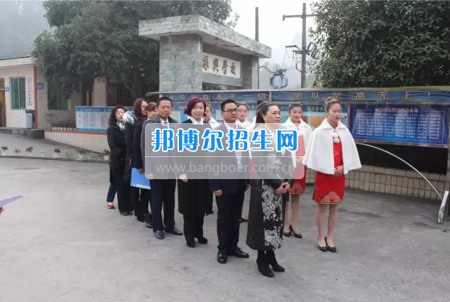 樂(lè)山市市中區(qū)振興中等職業(yè)學(xué)校2017年上期開學(xué)典禮