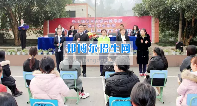 樂(lè)山市市中區(qū)振興中等職業(yè)學(xué)校2017年上期開學(xué)典禮