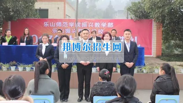 樂(lè)山市市中區(qū)振興中等職業(yè)學(xué)校2017年上期開學(xué)典禮