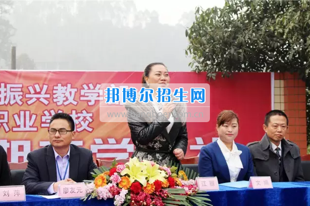 樂(lè)山市市中區(qū)振興中等職業(yè)學(xué)校2017年上期開學(xué)典禮