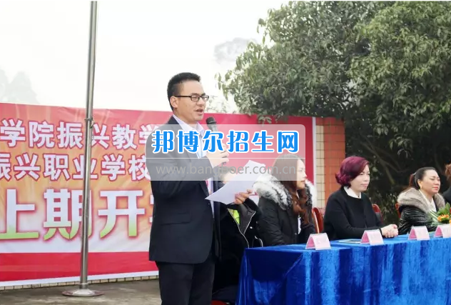 樂(lè)山市市中區(qū)振興中等職業(yè)學(xué)校2017年上期開學(xué)典禮