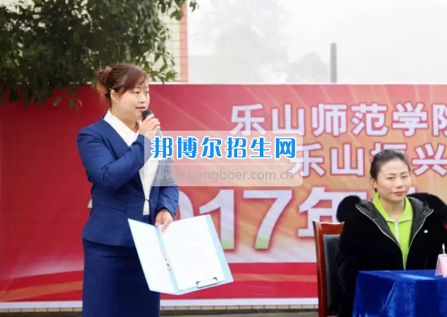 樂(lè)山市市中區(qū)振興中等職業(yè)學(xué)校2017年上期開學(xué)典禮