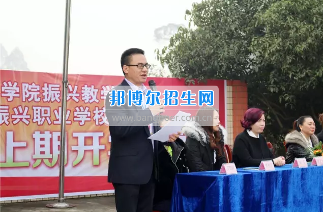 樂(lè)山市市中區(qū)振興中等職業(yè)學(xué)校2017年上期開學(xué)典禮