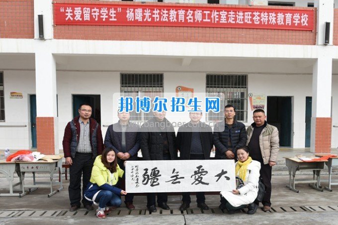 川北幼兒師范高等?？茖W(xué)校專楊曙光名師工作室走進(jìn)旺蒼特殊教育學(xué)校