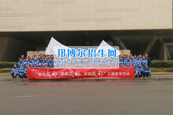 成都市洞子口職業(yè)高級中學舉行“成都，因我更美麗”主題開學典禮